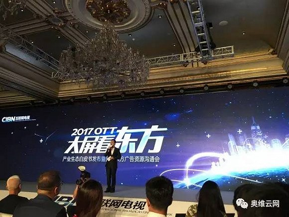 【重磅】国广东方发布OTT广告业务战略 纵深布局OTT广告业务