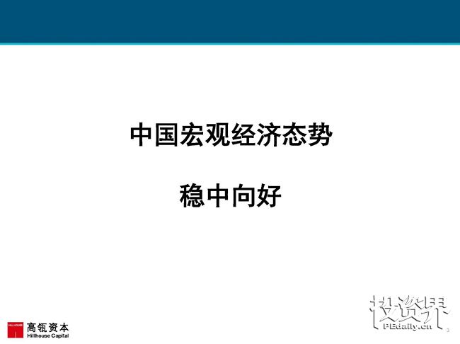 2017互联网女皇再次援引高瓴趋势报告：中国互联网进入在线娱乐和共享出行的黄金时代