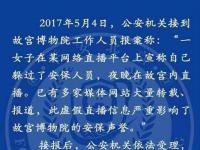 花椒直播确认获10亿B轮融资，此前刚被文化部处罚