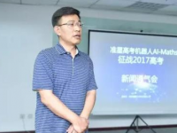 中国造人工智能机器人将参加2017年数学高考