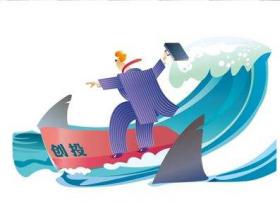 证监会明确上市锁定期安排 创投基金获支持