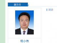 杨小伟火速上任  任职中央网信办副主任