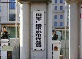 广电总局社会、娱乐新闻规定：九条红线不能碰！