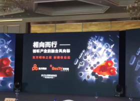 【特稿】东方明珠2017关键词—娱乐+、合伙人、赋能、跨界连接！相向而行天地宽