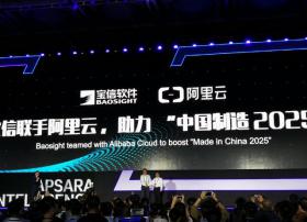 阿里云与宝信软件达成合作 助力“中国制造2025”