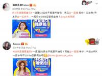 三位主播引燃战火，“一直播”618秀场变战场?