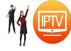广东经信委议案批复：电信运营商可以名正言顺准入IPTV领域！