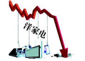 彩电业成“洋家电”反攻中国第一站