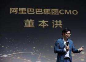 阿里统一淘宝天猫会员体系 淘气值将作为衡量标准