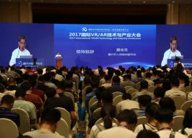 中国电子学会发布《2017VR/AR技术与产业研究报告》