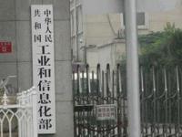 工信部：首5月全国移动数据业务收入同比增长30.8%