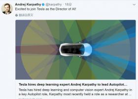 李飞飞高徒Andrej Karpathy加盟特斯拉，担任人工智能与自动驾驶视觉总监