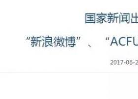 网络视听许可证不够用 广电运营商需自查有没有
