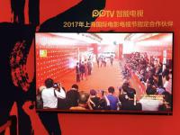 PPTV智能电视星耀第20届上海国际电影节颁奖盛典