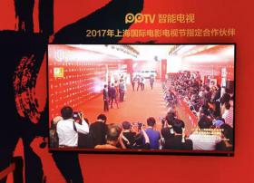 PPTV智能电视星耀第20届上海国际电影节颁奖盛典