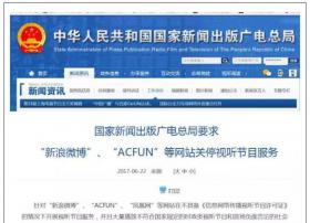 新浪微博28日再次回应广电总局整改要求：关闭15分钟以上长视频上传