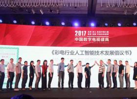 2017年中国数字电视盛典 看尚投影新品获行业肯定