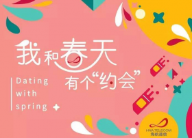 成就海航通信的“五大关键时刻”