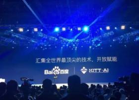 解密 | 百度为何全资收购KITT.AI