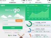 荷兰皇家电信联合微信推出