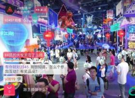 淘宝造物节AR直播地址 如何观看淘宝AR造物节？