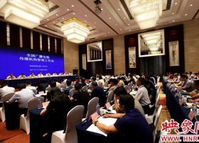 全国广播电视传媒机构管理工作会在郑召开 全面加强传媒机构管理