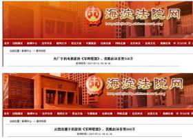 《军师联盟》独播权被侵，优酷气急怒告央广!