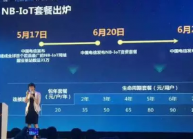 一碗面钱就能用一年的中国电信物联网套餐，业界怎么看？