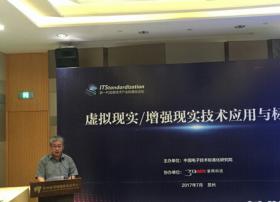 《虚拟现实头戴式显示设备通用规范》英文版标准正式发布