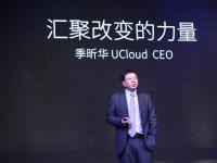 UCloud发力AI在线服务 UAI-SERVICE“零基础”实现人脸表情识别