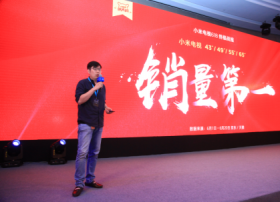 小米电视白鹏：人工智能电视新风口，开放才能共赢未来