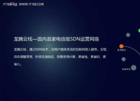 全国首家SDN运营网落地北京数百栋商业楼宇