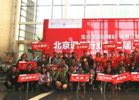 北京通信管理局围绕十项重点任务深入推进提速降费工作