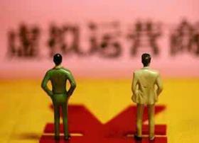 虚商用户总数五千万背后：仍面临五大突出问题
