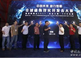 全球虚拟现实开发者大赛：国泰安控股子公司为汉科技旗开得胜