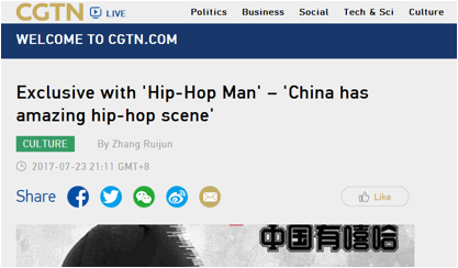 央视专访爱奇艺《中国有嘻哈》娱乐文化价值获肯定
