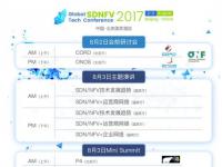 全球六大运营商齐聚2017全球SDNFV技术大会