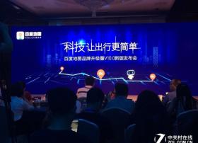 百度利用AI/AR技术：给地图APP做了次科技化升级