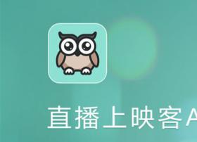 卖淫团伙利用映客直播进行招嫖