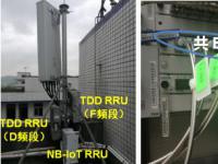 深圳移动携手华为率先完成蜂窝物联网融合站点试验网部署