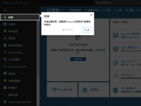 云角推出免费试用全球Azure订阅活动