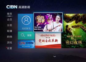《签约歌手》火爆开播 CIBN互联网电视试水专业化内容
