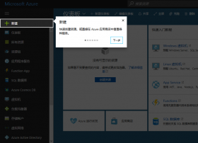 云角推出免费试用全球Azure订阅活动