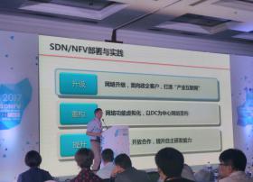 中国联通赫罡：升级、重构、提升三方面推动网络转型