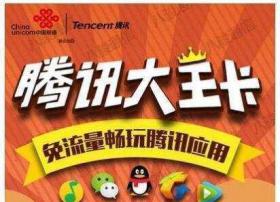 从王卡到王炸，运营商还能活到2020年吗？