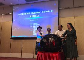鹰潭市打造物联网全产业链格局