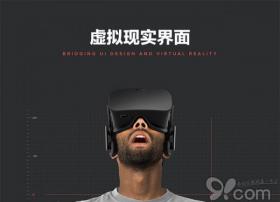 VR/AR时代的到来？UX设计师你准备好没？