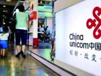 联通混改背后谁在博弈？高管称方案需要跟十部委沟通