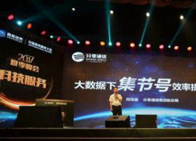 企业如何高效管理？分享通信集结号专治各种管理痛点