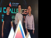 创新工场搜狗今日头条联合发力 开启AI Challenger全球AI挑战赛